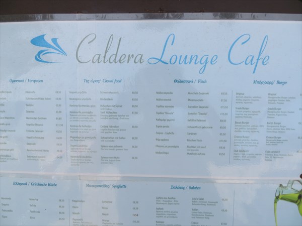 023-Caldera-меню