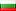 Государственный флаг Болгария