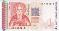 Болгарская деньга