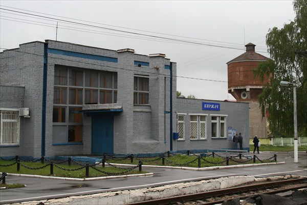 станция Киржач