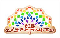 Квамманга 2015
