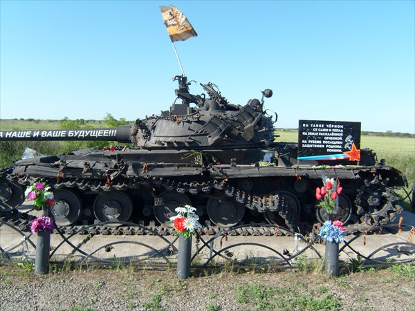 Памятник `Черный Танк` ЛНР