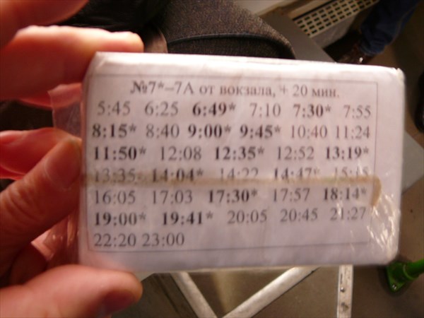Расписание автобуса до Юрьево монастыря