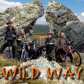 на фото: Wild Way 2012
