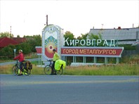 Кировград
