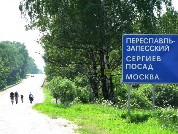 участок по Ярославке, до Переславля 36 км