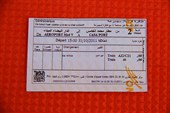 Билет из аэропорта до станции Casa Port (Касабланка)