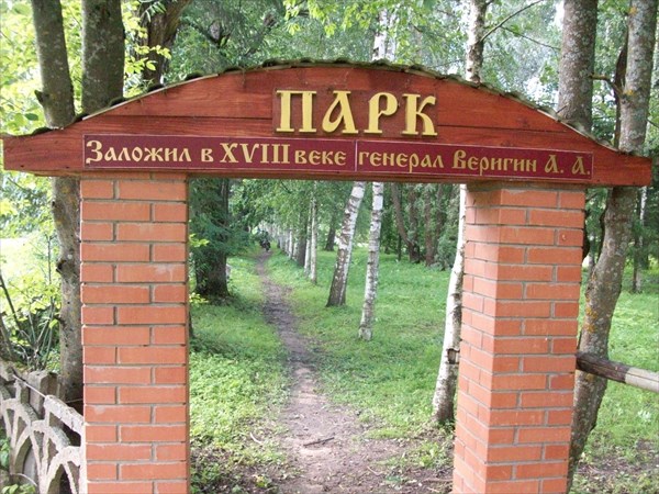 Ворота в старинный парк с.Кемцы
