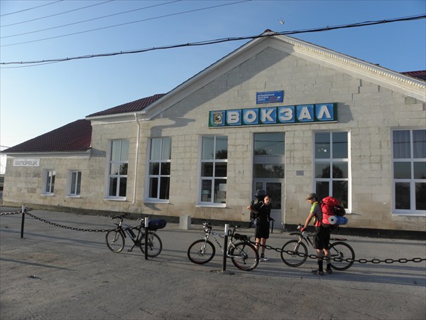 Станция Белорецк