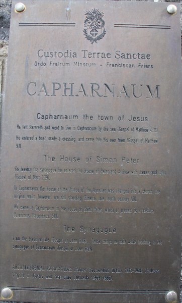 129-Капернаум